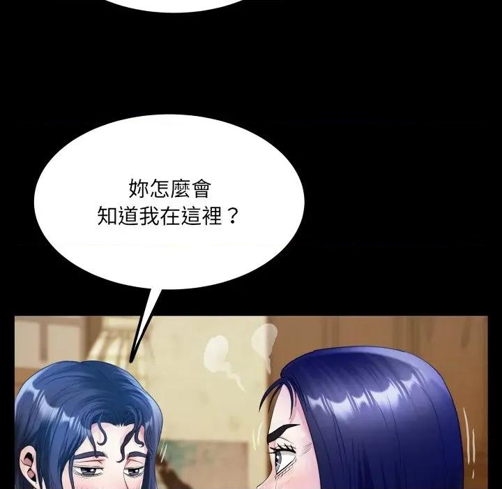 房間里的心跳 有她的小套房-有她的小套房 第34話 第28页