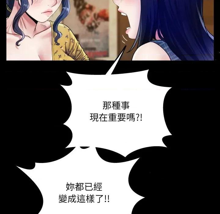 房間里的心跳 有她的小套房-有她的小套房 第34話 第29页