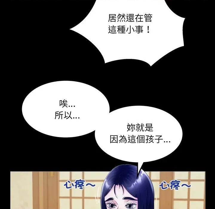 房間里的心跳 有她的小套房-有她的小套房 第34話 第31页