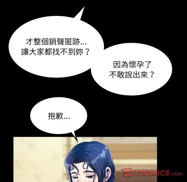 房間里的心跳 有她的小套房-有她的小套房 第34話 第33页