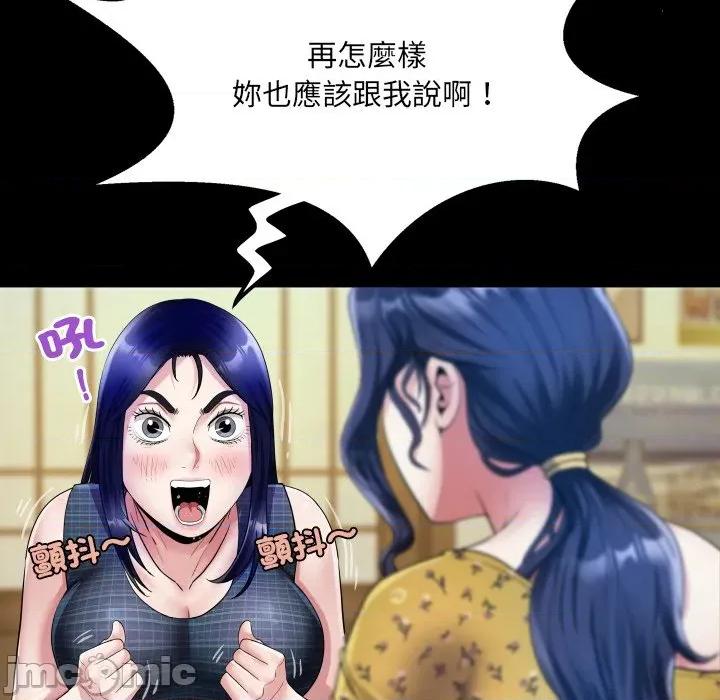 房間里的心跳 有她的小套房-有她的小套房 第34話 第35页