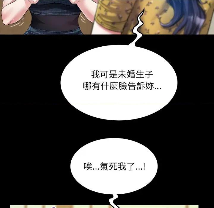 房間里的心跳 有她的小套房-有她的小套房 第34話 第36页