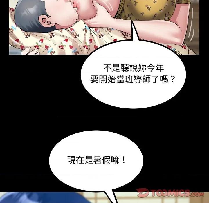 房間里的心跳 有她的小套房-有她的小套房 第34話 第39页