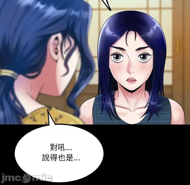 房間里的心跳 有她的小套房-有她的小套房 第34話 第40页