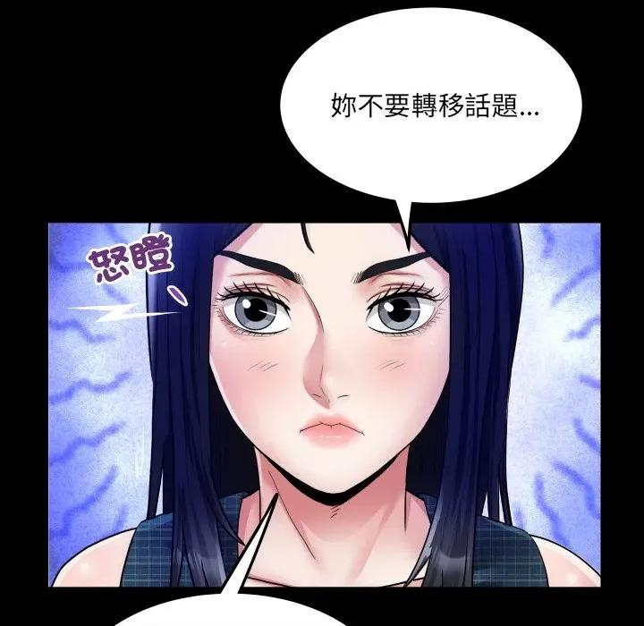 房間里的心跳 有她的小套房-有她的小套房 第34話 第41页