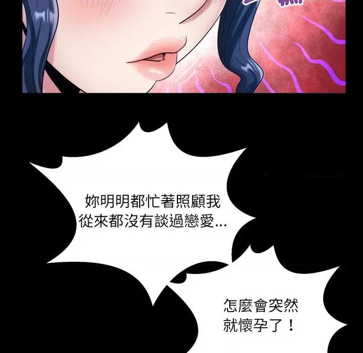 房間里的心跳 有她的小套房-有她的小套房 第34話 第43页