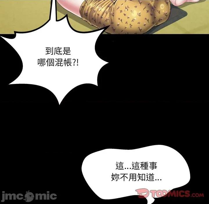 房間里的心跳 有她的小套房-有她的小套房 第34話 第45页