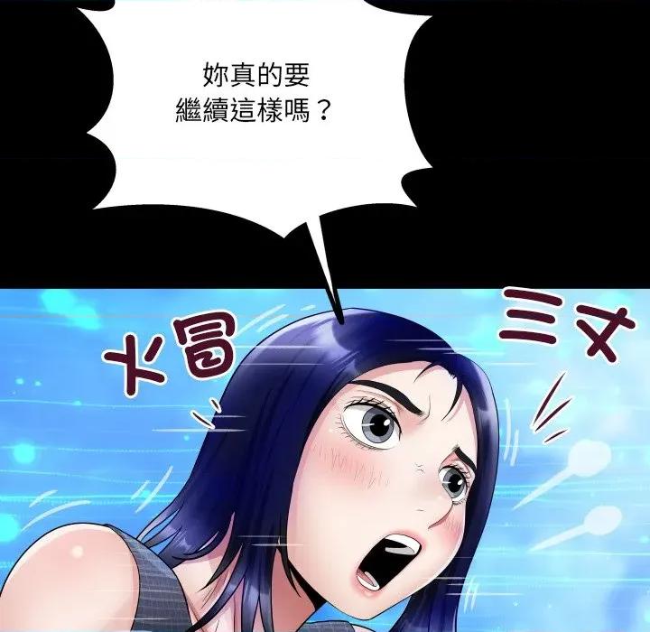 房間里的心跳 有她的小套房-有她的小套房 第34話 第47页