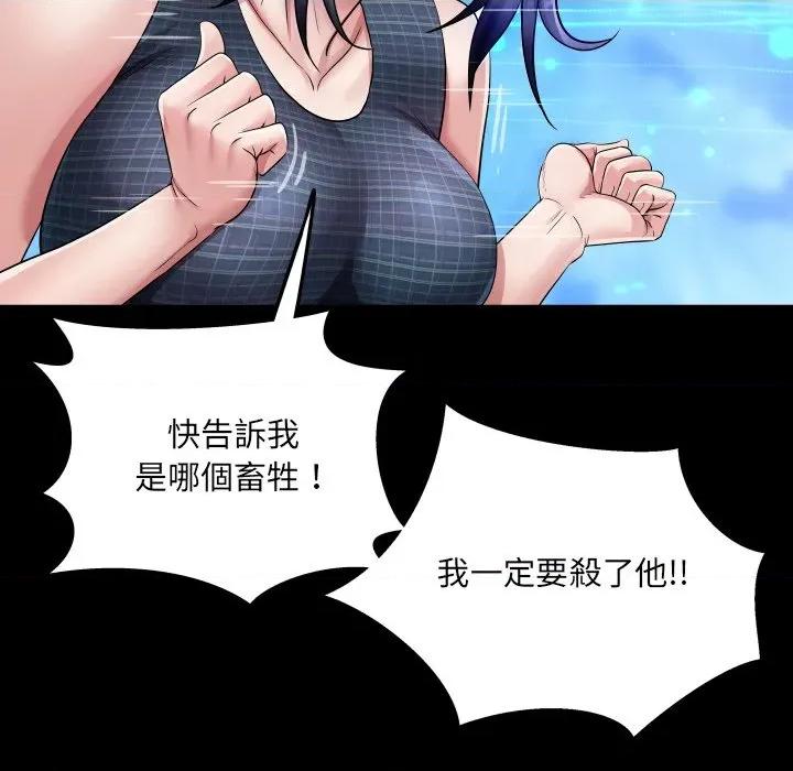 房間里的心跳 有她的小套房-有她的小套房 第34話 第48页