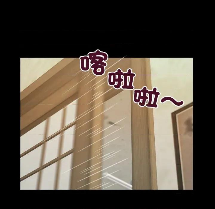 房間里的心跳 有她的小套房-有她的小套房 第34話 第49页