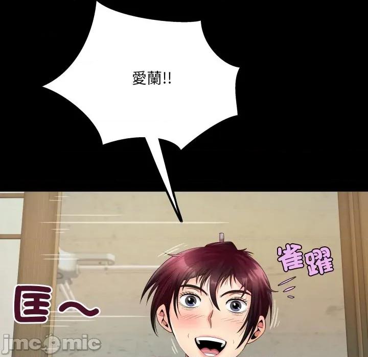 房間里的心跳 有她的小套房-有她的小套房 第34話 第50页
