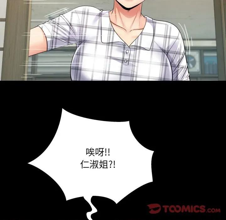 房間里的心跳 有她的小套房-有她的小套房 第34話 第51页