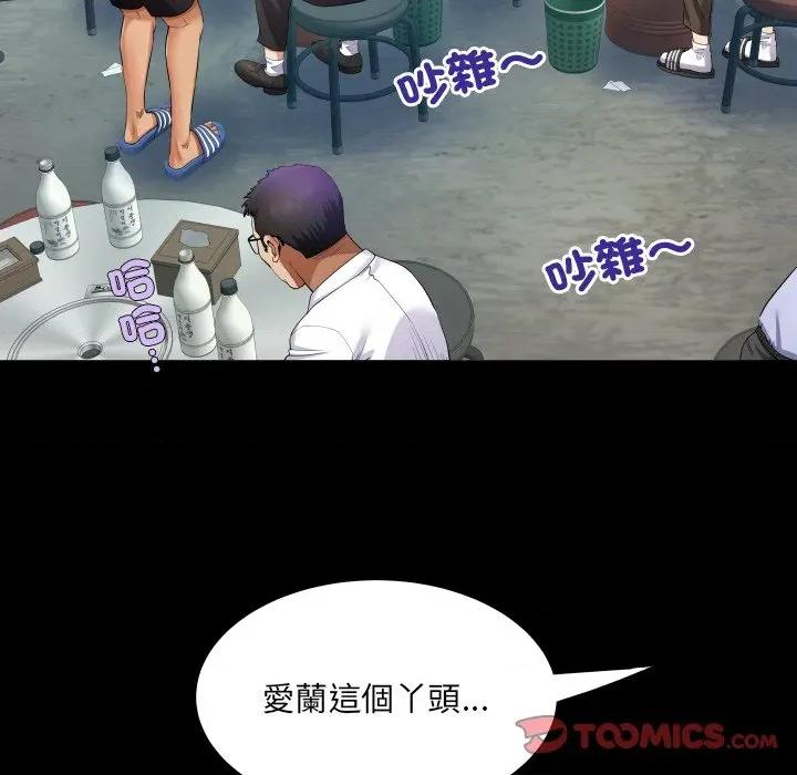 房間里的心跳 有她的小套房-有她的小套房 第34話 第57页