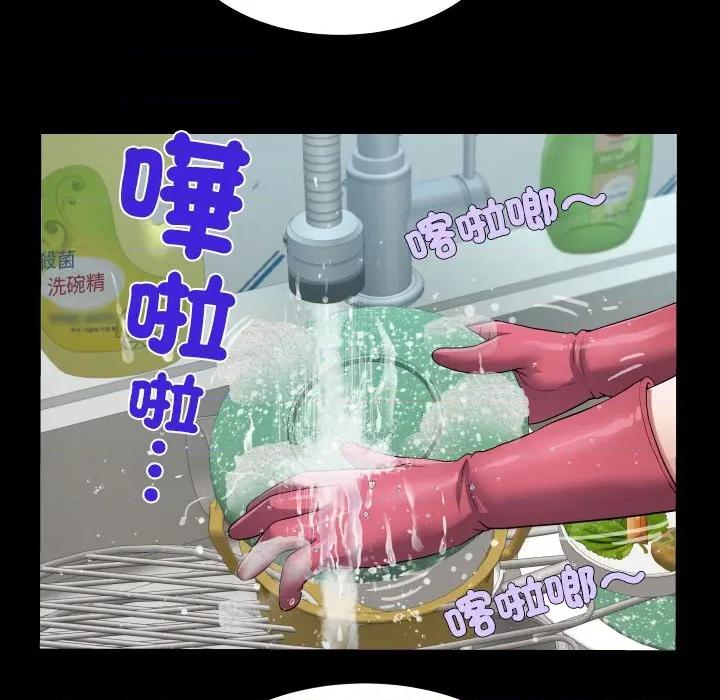 房間里的心跳 有她的小套房-有她的小套房 第34話 第58页