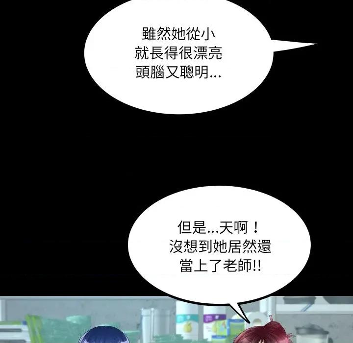 房間里的心跳 有她的小套房-有她的小套房 第34話 第59页