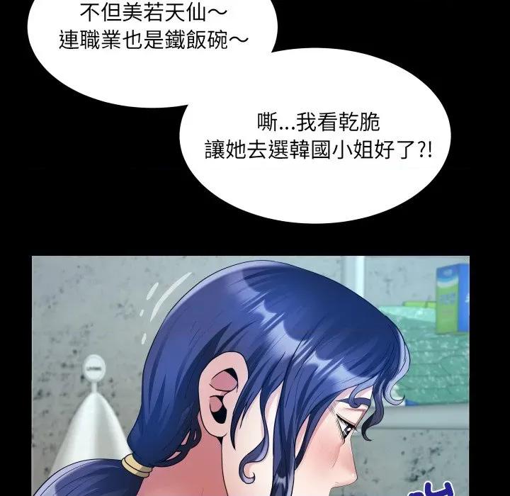 房間里的心跳 有她的小套房-有她的小套房 第34話 第61页