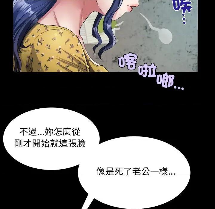 房間里的心跳 有她的小套房-有她的小套房 第34話 第62页