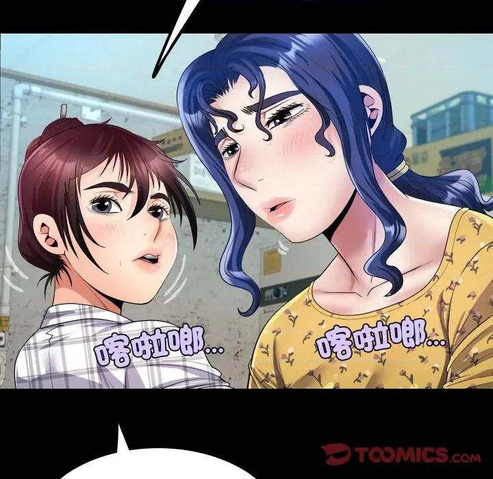 房間里的心跳 有她的小套房-有她的小套房 第34話 第63页