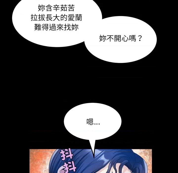 房間里的心跳 有她的小套房-有她的小套房 第34話 第64页