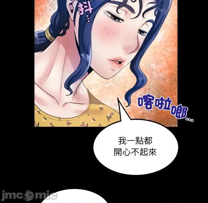 房間里的心跳 有她的小套房-有她的小套房 第34話 第65页