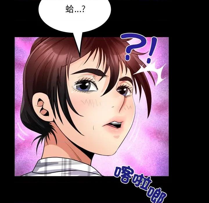 房間里的心跳 有她的小套房-有她的小套房 第34話 第66页