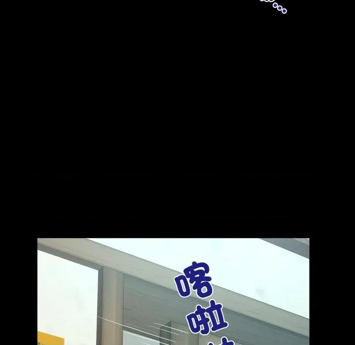 房間里的心跳 有她的小套房-有她的小套房 第34話 第67页