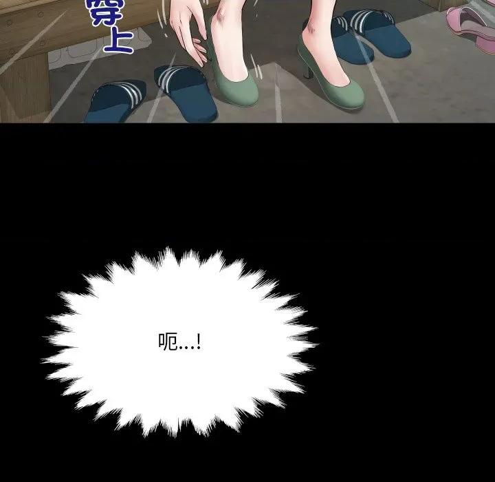 房間里的心跳 有她的小套房-有她的小套房 第34話 第71页