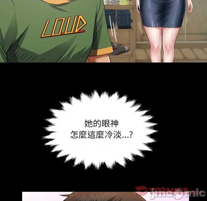 房間里的心跳 有她的小套房-有她的小套房 第34話 第75页