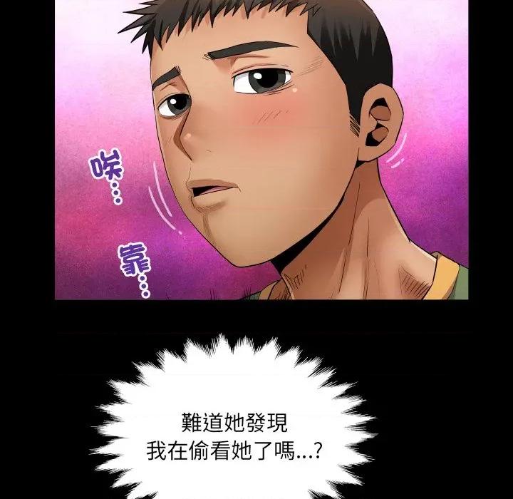 房間里的心跳 有她的小套房-有她的小套房 第34話 第76页