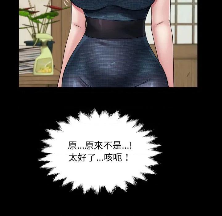 房間里的心跳 有她的小套房-有她的小套房 第34話 第78页