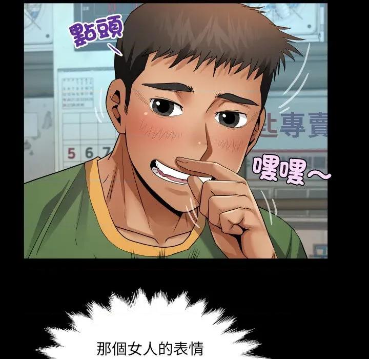 房間里的心跳 有她的小套房-有她的小套房 第34話 第79页