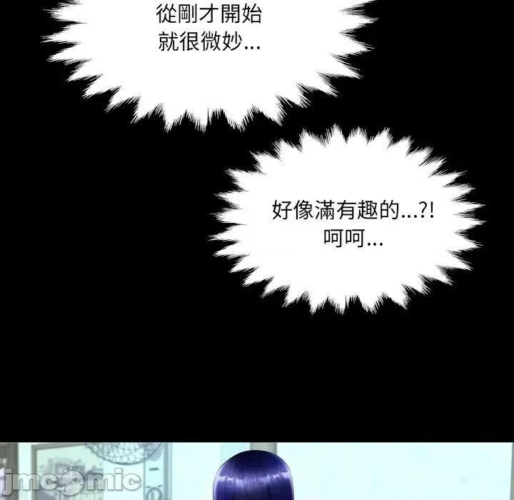 房間里的心跳 有她的小套房-有她的小套房 第34話 第80页
