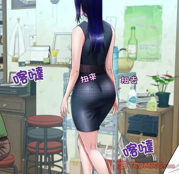 房間里的心跳 有她的小套房-有她的小套房 第34話 第81页