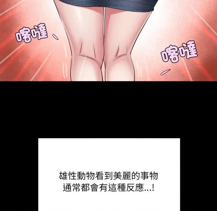 房間里的心跳 有她的小套房-有她的小套房 第34話 第84页