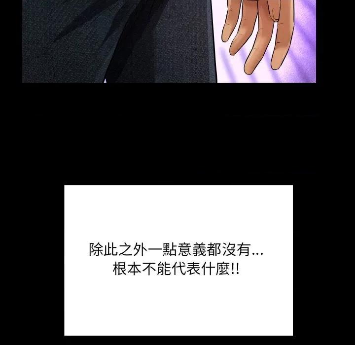 房間里的心跳 有她的小套房-有她的小套房 第34話 第86页