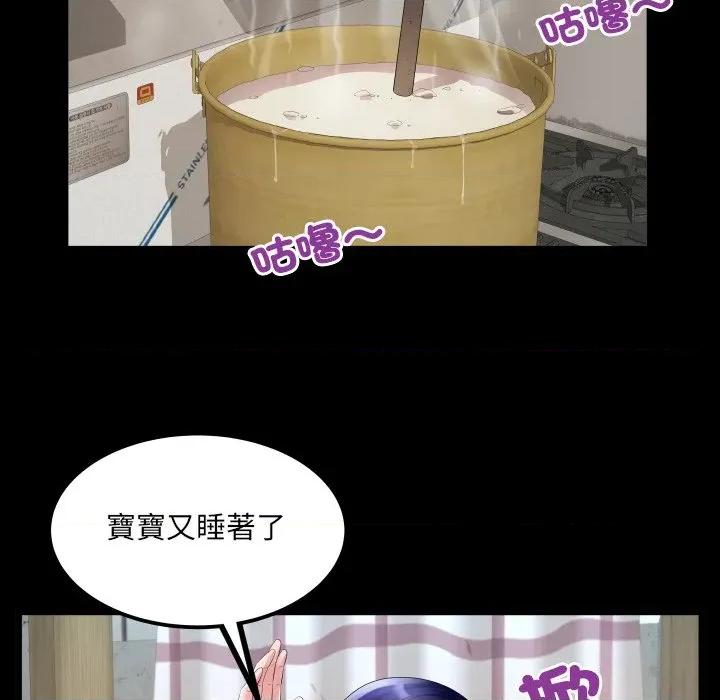 房間里的心跳 有她的小套房-有她的小套房 第34話 第88页