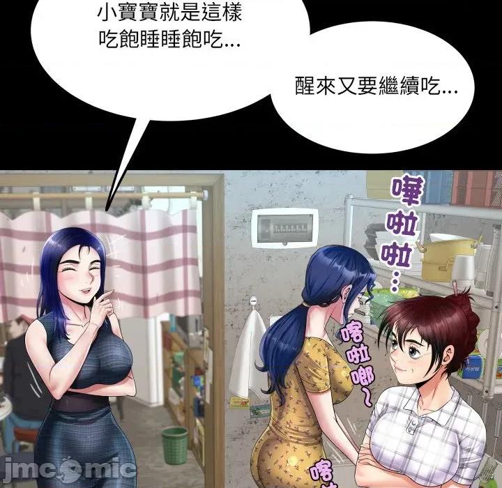 房間里的心跳 有她的小套房-有她的小套房 第34話 第90页