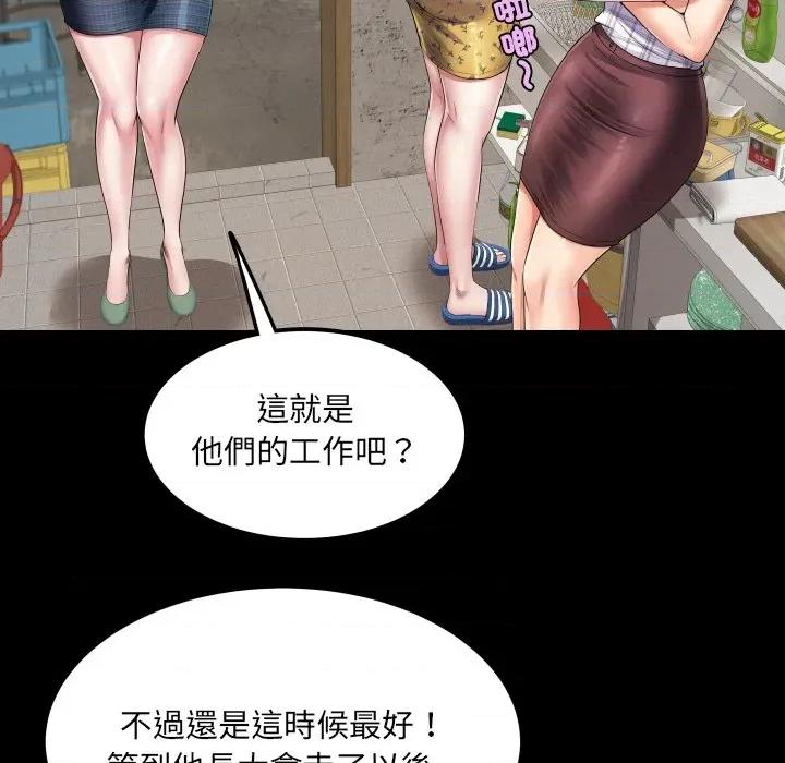 房間里的心跳 有她的小套房-有她的小套房 第34話 第91页