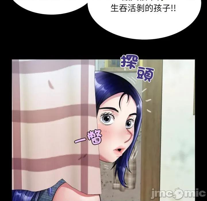 房間里的心跳 有她的小套房-有她的小套房 第34話 第95页