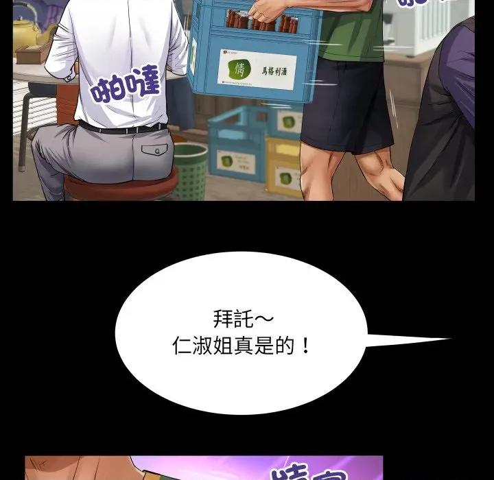 房間里的心跳 有她的小套房-有她的小套房 第34話 第97页