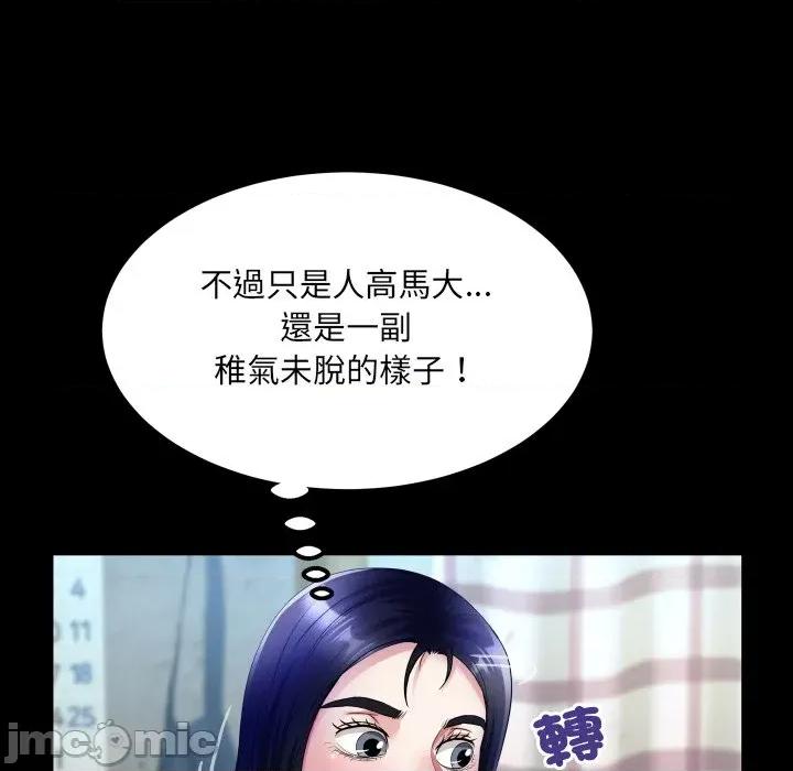 房間里的心跳 有她的小套房-有她的小套房 第34話 第100页