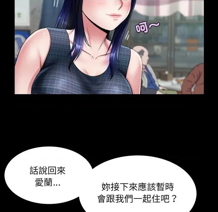 房間里的心跳 有她的小套房-有她的小套房 第34話 第101页