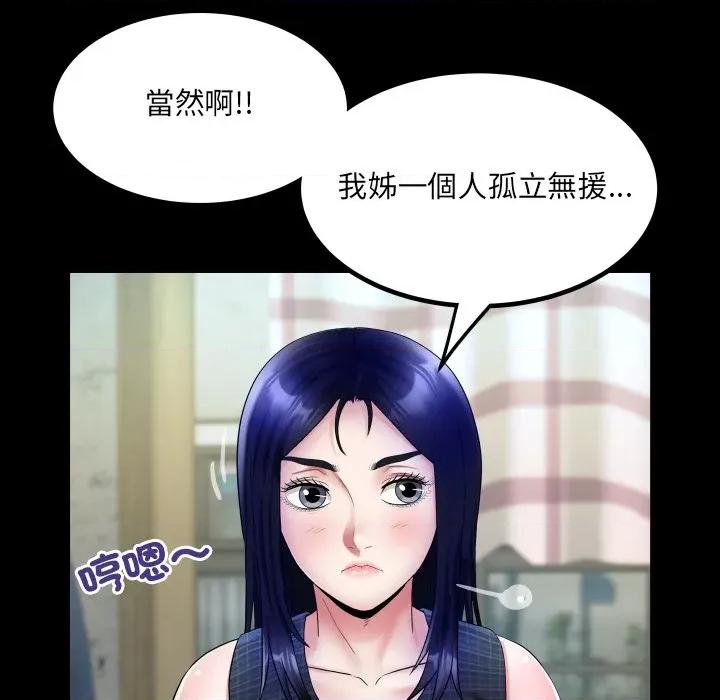 房間里的心跳 有她的小套房-有她的小套房 第34話 第103页