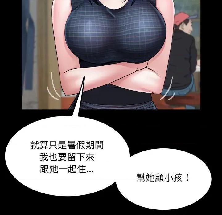 房間里的心跳 有她的小套房-有她的小套房 第34話 第104页