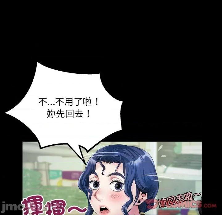 房間里的心跳 有她的小套房-有她的小套房 第34話 第105页