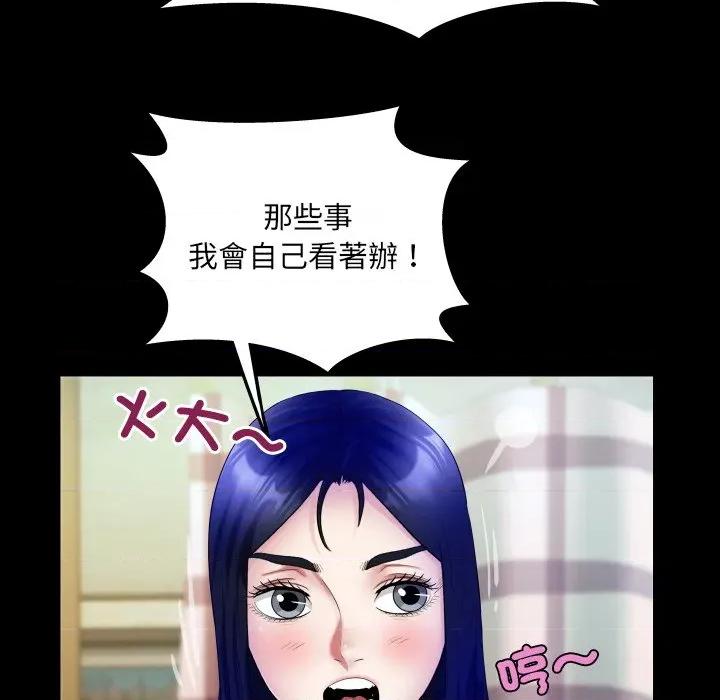 房間里的心跳 有她的小套房-有她的小套房 第34話 第107页
