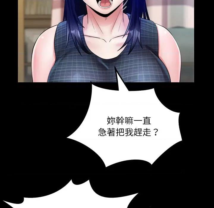 房間里的心跳 有她的小套房-有她的小套房 第34話 第108页