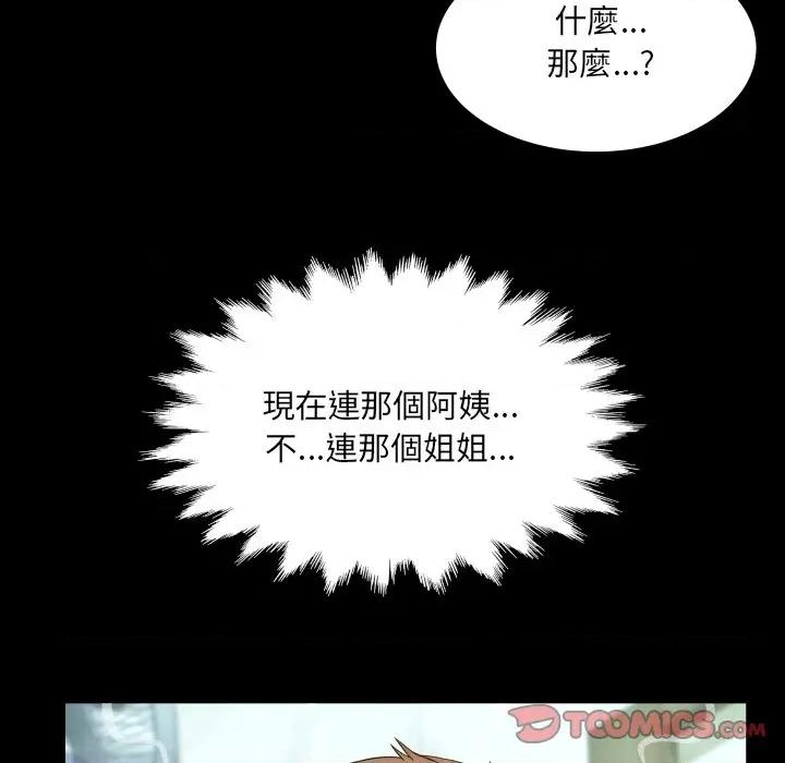 房間里的心跳 有她的小套房-有她的小套房 第34話 第111页