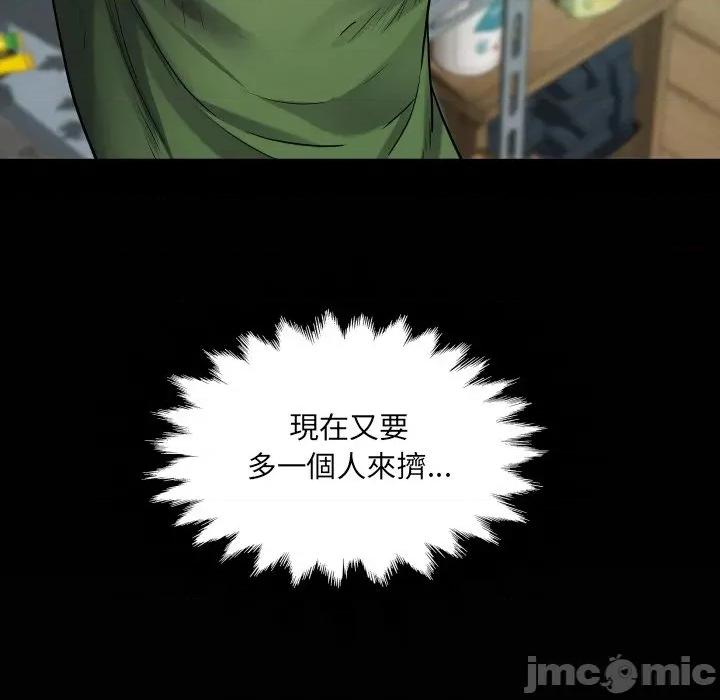房間里的心跳 有她的小套房-有她的小套房 第34話 第115页