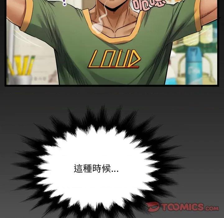 房間里的心跳 有她的小套房-有她的小套房 第34話 第117页